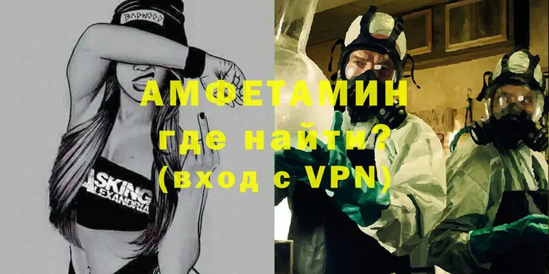 как найти закладки  Заинск  Амфетамин Premium 