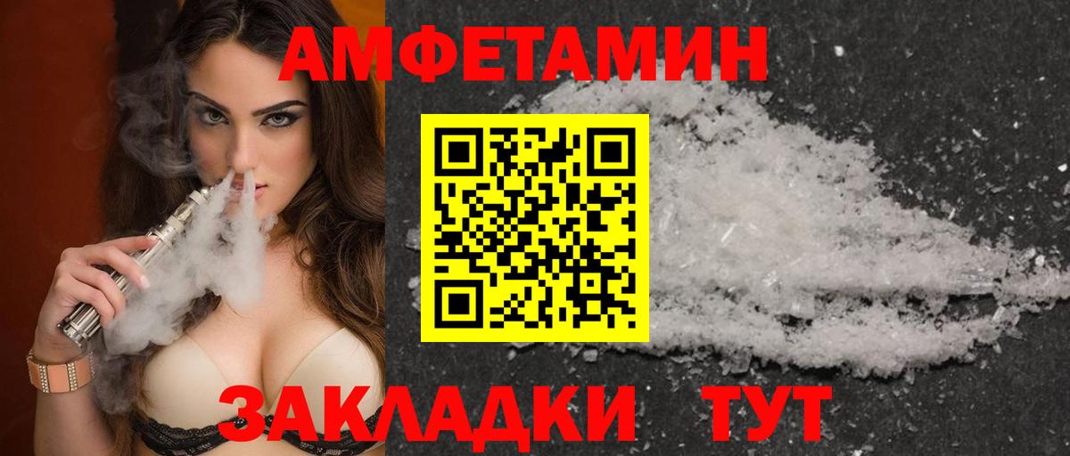 ОМГ ОМГ рабочий сайт  Амфетамин  Вход с VPN  Амфетамин Розовый  Заинск 