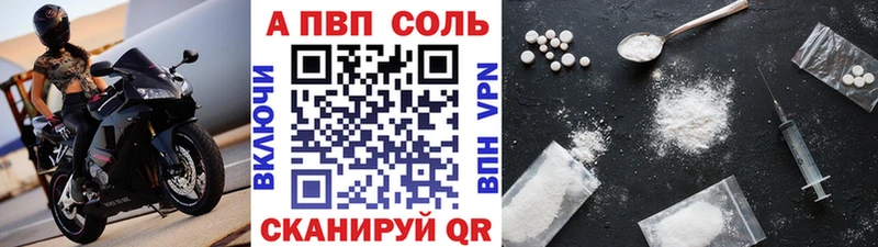 Alpha PVP Crystall  Заинск 