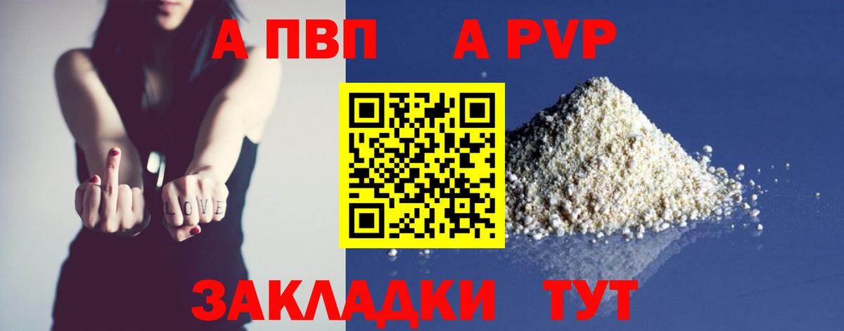 A-PVP крисы CK  Alpha-PVP крисы CK  Alfa_PVP Соль  Вход с VPN  A PVP  Заинск 