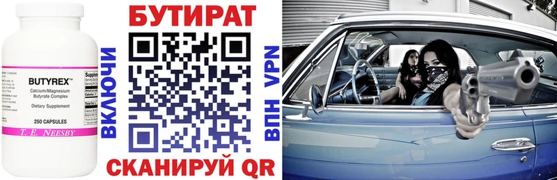 где купить наркоту  Заинск  БУТИРАТ 99% 
