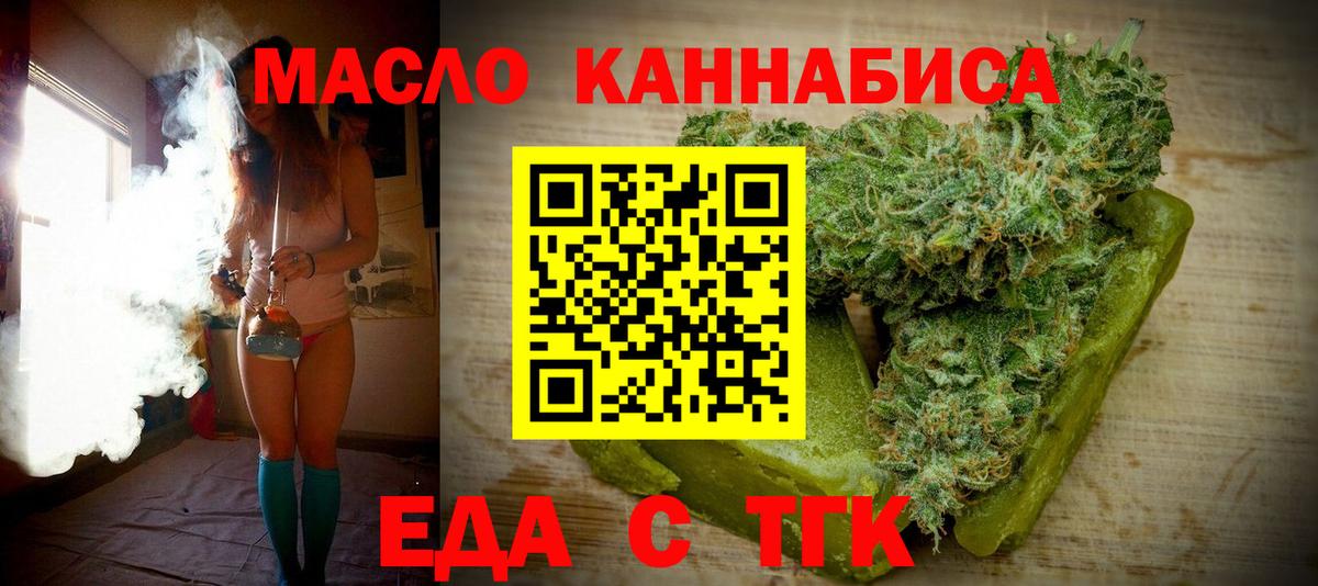 Заинск  Печенье с ТГК конопля  Вход с VPN 