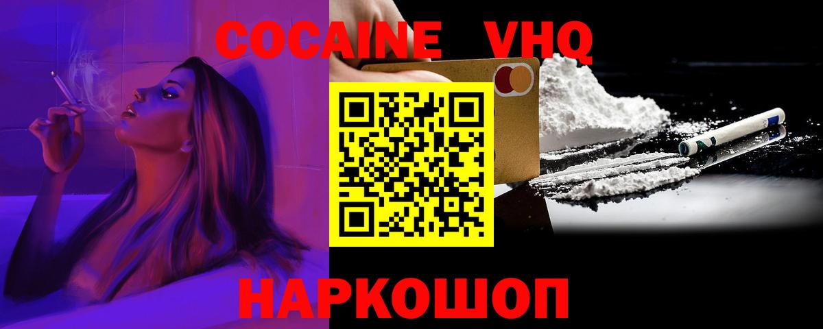 Cocaine Fish Scale Заинск