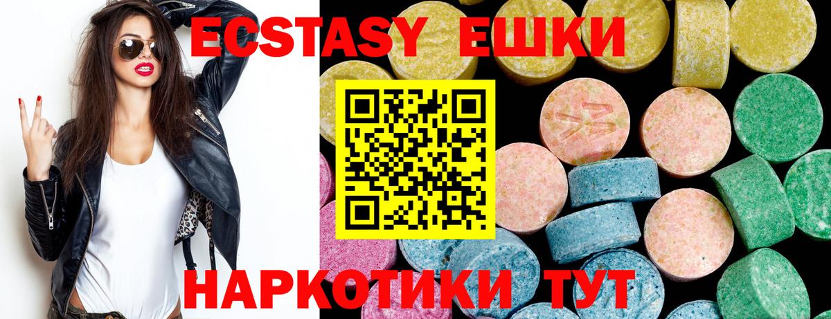 Заинск  Экстази louis Vuitton  Ecstasy 250 мг  Вход с VPN 