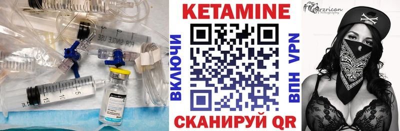 Кетамин ketamine  Заинск 