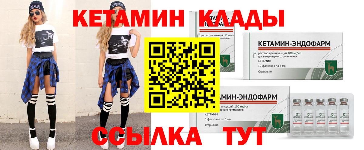 КЕТАМИН VHQ Заинск