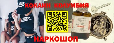 кокаин колумбия Гусиноозёрск
