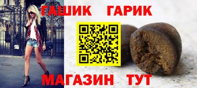 гашик Гусь-Хрустальный
