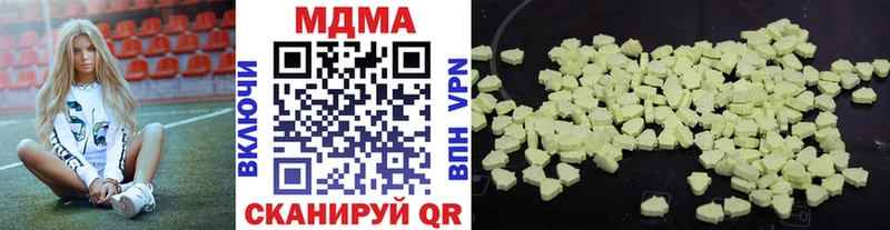 ссылка на мегу ссылка  Заинск  darknet какой сайт  MDMA молли 
