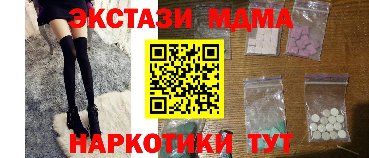 МДМА VHQ Заинск