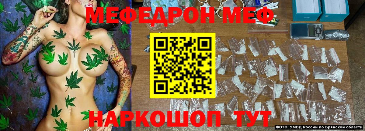 Меф мяу мяу  МЯУ-МЯУ VHQ  Заинск  МЯУ-МЯУ  Вход с VPN 