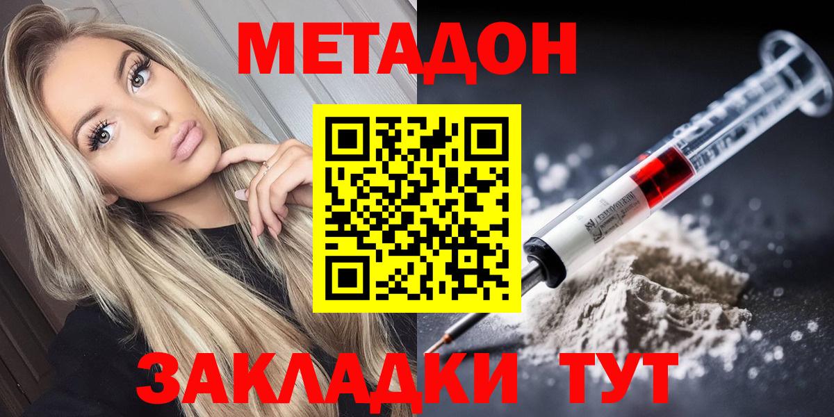 МЕТАДОН белоснежный  мориарти как зайти  Вход с VPN  Заинск  Метадон мёд  МЕГА сайт 