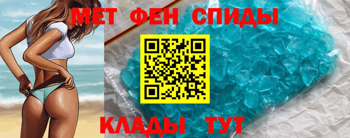 Метамфетамин мет  Вход с VPN  Заинск 