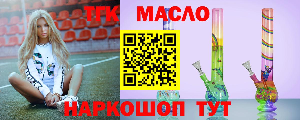 Заинск  ТГК вейп с тгк  Вход с VPN 